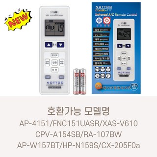 AP-4151/FNC151UASR/XAS-V610/CPV-A154SB/RA-107BW/AP-W157BT/HP-N159S/CX-205F0a 호환(설정후사용가능), 1개, 119-TJ