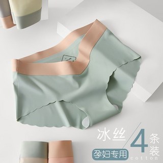 孕期低腰內褲 柔軟舒適高彈力 無痕冰絲女士夏天薄款 懷孕中期晚期三角褲