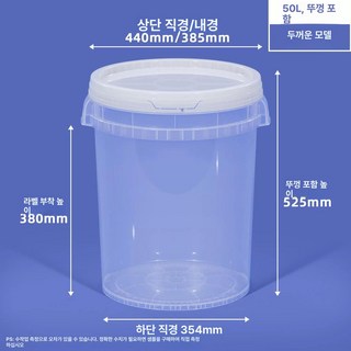 플라스틱 들통 25L 투명 용기 벌크통 바케스 밀폐 물통, 1개