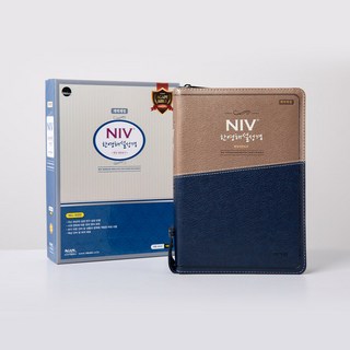 아가페 개역개정 NIV한영해설성경 한영 새찬송가 대 합본 색인 지퍼, 투톤네이비