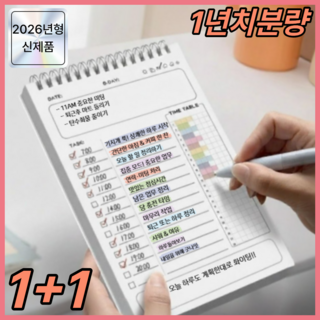 디오벨러 성공습관 갓생 스케줄러 스터디 플래너, 화이트, 2개