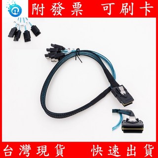 MiniSAS SFF-8087轉4 SATA 6G硬碟數據線 磁碟陣列卡 伺服器高速傳輸連接線, 1個
