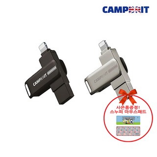 캠브리트 모던 아이폰USB메모리 32G~2TB OTG USB3.0 타입C젠더포함+ 스누피마우스패드 증정&&&, 32GB, 다크그레이, 1개