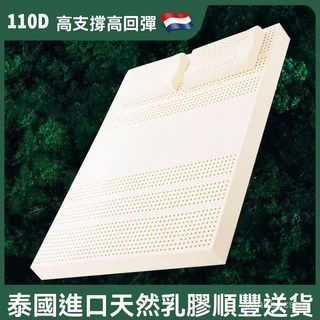泰國天然乳膠床墊 學生兒童床墊 1.8m家用橡膠軟墊護脊褥子, 1個, 特價促銷款【3.1cm】厚內外套【護腰護,0.9*2m.【A質保十年 塌陷保賠