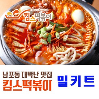 킴스떡볶이 밀키트 우주최강 떡볶이, 1.5kg, 2개