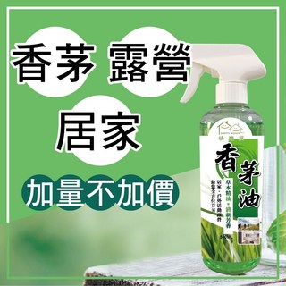 HAPPY HOUSE 香茅油(噴頭 補充瓶組) 水性親和配方450ml/罐 抹草香茅, 1個, 1組(噴頭+補充瓶)