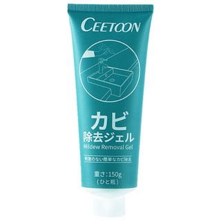 CEETOON 除霉啫喱 浴室除霉清潔劑 強效防霉 霉菌清除 浴室清潔 150g, 1個