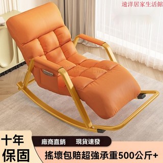 臺灣出貨 搖搖椅 搖椅 躺椅 午睡椅 陽臺休閒椅 懶人沙發 懶人沙髮單人搖椅陽臺休閒成人椅子搖搖椅大人躺椅可睡可躺沙髮椅, 【晶耀白-摺疊腳踏款】可拆洗-親膚貓抓皮,黑色框架-加粗碳鋼丨腳踏靠背/多檔可調