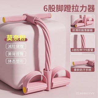 優選好物 多功能八管腳蹬拉力器 小燕飛健身瑜伽拉伸彈力帶 減肥運動伸展帶 彈力乳膠 阻力帶 翹臀帶 瑜珈帶, 1個, 粉色【單股8字拉力器】開肩美背-燃脂25,【打造迷人曲線】全面升級丨拉斷換新