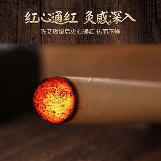 艾草薰香 天然艾灸條 20支 室內用, 1個