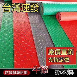 加厚牛筋塑膠防滑地墊 PVC防水耐磨牛津阻燃墊 樓梯加厚地闆墊 車庫倉庫廠房辦公室適用, 灰色 灰色人字,120公分寬*100公分長（多拍連著發, 1個