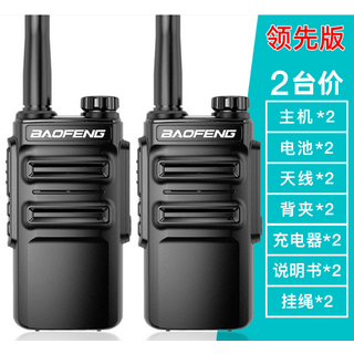 BAOFENG 無線電話工程版2台裝 無線對講機，雙機組合，清晰通話，工程團隊必備, 【2台】一鍵對頻【可以匹配其他對講機】
