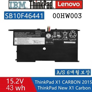 00HW003 00HW002 SB10F46440 ThinkPad X1 CARBON 2015 SB10F46441 레노버 씽크패드 X1 카본 3세대 호환용 노트북 배터리V, 1개
