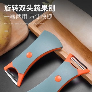 多功能二合一削皮刀刨絲器，切片切絲神器，雙刀頭設計，輕鬆削皮刨絲，廚房必備, 1個, 【加厚升級款】1個裝,旋轉雙頭