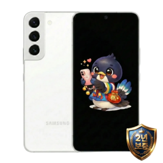 삼성전자 갤럭시 S22 99% 새상품 모든옵션 2년보증A/S 자급제 공기계, 256GB, 팬텀 화이트 2년보증A/S