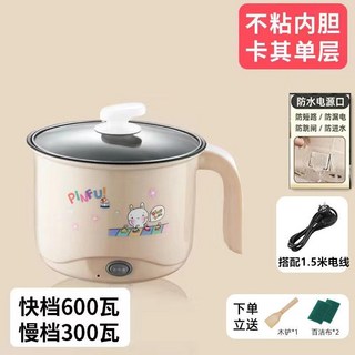 多功能迷你電煮鍋 電炒鍋 家用小火鍋 學生宿舍煮麵鍋, 1個, 卡其色【1.5米電線+防水扣】好評60萬+不粘鍋款內膽+蒸籠刀具【可煎炒煮飯】