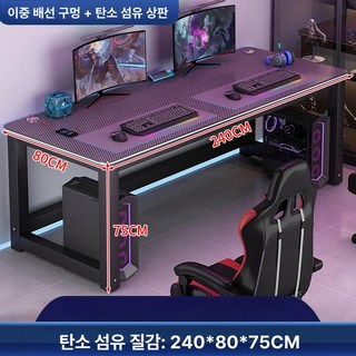 두주샵 2인용컴퓨터책상 데스크 pc방 컴퓨터책상, 더블 책상 240 x 80x74