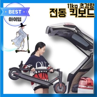 킥메타 초경량 전동 킥보드 휴대용 성인용 접이식 전기킥보드, 20km, 블랙, 1개