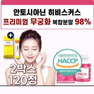 리얼 핏 무궁화 추출분말 무궁화정 식약청 HACCP 인증 히비스커스 안토시아닌 모로오렌지 C3G, 2박스, 60정