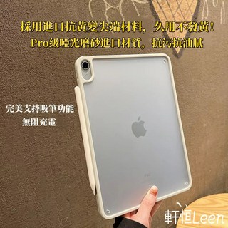 iPad Air6/Air7 11吋 10吋 9/8代 Pro M5/M4 mini7 霧面防摔殼保護套, 霧面防指紋單底殼-雅緻黑,Air6 M2/Air7 M3 11吋, 1個