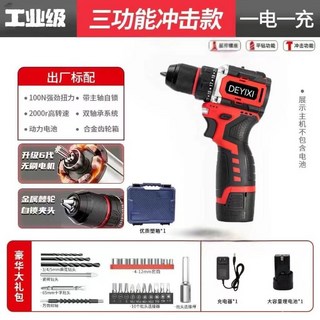 東城款 小鋼炮鋰電鑽 純銅無刷大功率大扭力電動螺絲刀衝擊充電鑽, 1個, 純銅電機+用壞包換 三年質保,无刷双速小钢炮18v一電紙盒+批頭