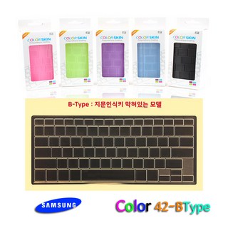 실리스킨 파인스킨 컬러스킨 삼성 노트북7 NT730XBE-K38용 키보드 커버 덮개, 1개, 컬러스킨 B Type(블루Blue)
