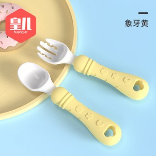 皇兒學吃飯訓練叉勺組B5D 嬰兒湯匙叉子套裝 寶寶輔食餐具, 1個, 象牙黃