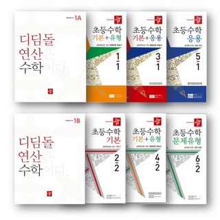 디딤돌 초등수학 원리 기본 응용 기본+응용 문제유형 최상위 수학S 연산 (2023년 개정판), 2학기, 최상위 수학, 초5-2