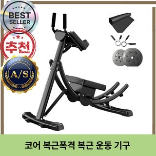 코어 복근폭격 복근 운동 기구 홈트 다기능 플랭크 코어 롤러 전신 뱃살
