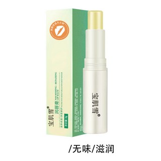 嗨購二店 正彩潤脣膏套盒補水保溼脣膜呵護脣紋脣部護理男女士變色脣膏批發, 1個, bjx滋潤潤脣3g