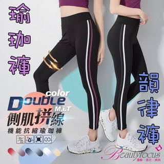 衣貳山 台灣製 瑜伽褲 壓力褲 緊身褲 高腰瑜珈褲