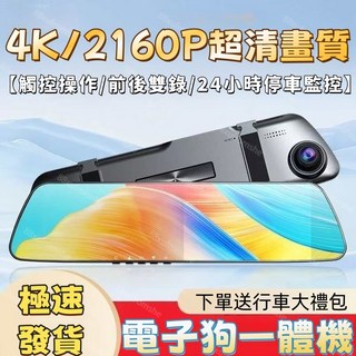 4K/2160P 超高清行車記錄儀 - 前後雙鏡頭 24小時停車監控 倒車影像, 單鏡頭【2.4寸升級版1080P】,128G