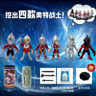 奧特曼 戰士 兒童 考古挖掘 玩具 盲盒 手工 益智 公仔 手辦, 1個, 奧特戰士挖掘救援盲盒（挖出四個）