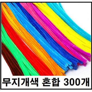 라플렌느 DIY 모루 철사 300개 세트 만들기 재료 철사공작 DIY키트, 무지개색톤(혼합)