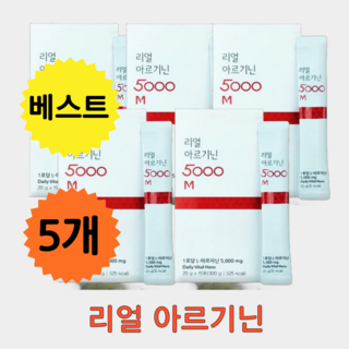 리얼 아르기닌 5000M 고함량 엘 아르지닌 5000mg 간편한 스틱형, 300g, 5개
