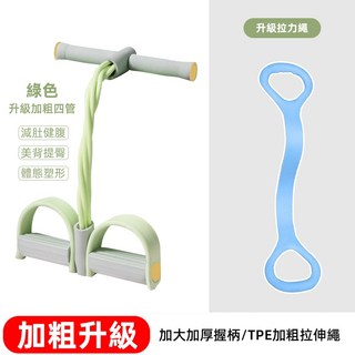 【台灣出貨】八字拉力帶 健身拉力繩 八字拉力器 拉力繩 彈力繩 瑜珈繩 拉筋 拉背繩, 【綠色兩件套】4管腳蹬器+基礎款拉力器, 1個