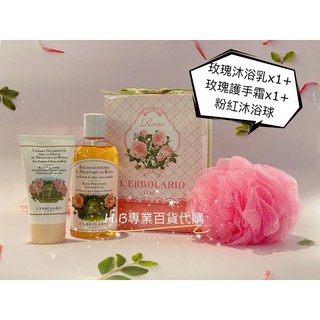 蕾莉歐香氛禮盒 玫瑰香緹禮盒 玫瑰幸福旅行箱 (玫瑰香氛、旅行收納、送禮推薦), 1個