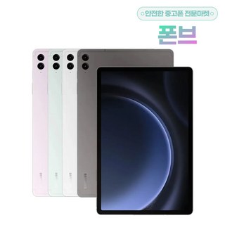 [정품박스 풀패키지] 삼성 갤럭시탭S9 FE+ 5G 128G + S펜 포함, WIFI용 미개봉 풀박스