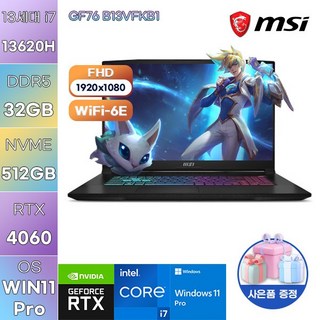 MSI GF76 B13VFKB1 i7-13620H RTX4060 WIN 11 PRO 고사양 게임용 노트북, WIN11 Pro, 32GB, 512GB