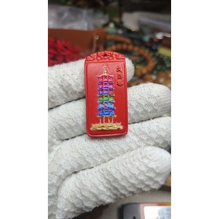 天然朱砂 文昌塔 吊墜 精美雕刻 色彩斑斕 開運飾品 重量約17.5克, 如圖所示, 1個