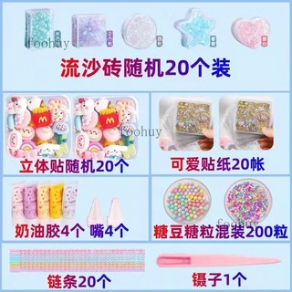 【台灣出貨 】咕卡磚流沙卡磚咕卡磚塊套裝麻將水晶異形咕卡磚桶裝套裝, 【奶油膠套裝】20個流沙磚, 1個