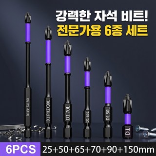 라운드샵 강력 자석 십자 비트 드릴 세트 6종, 1세트