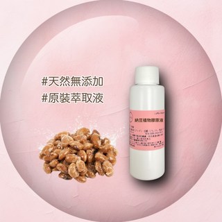 納豆植物膠原液 保養品原料 精華原液, 1個, 100ml