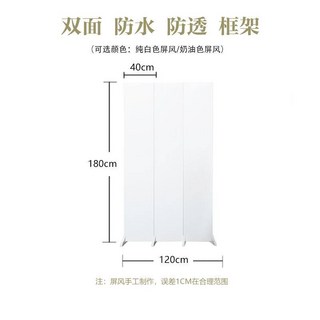 純白色屏風 折疊客廳移動現代辦公室酒店玄關隔斷攝影折屏, 3扇防透=高180x長120cm
