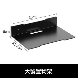 墻上置物架 路由器牆上置物架 免打孔多功能置物架 電視機頂盒置物架 音響收納 台灣現貨, 大號黑色(貼膠/打孔)兩用款