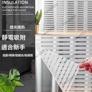 磨砂窗貼玻璃貼紙 防窺遮光窗貼紙 辦公室隔斷防撞條紋玻璃貼 靜電玻璃貼 防走光窗貼紙 浴室貼膜 衛生間窗戶貼膜 玻璃貼膜, 靜電加厚（白條紋）不透明款,30公分寬*1米長