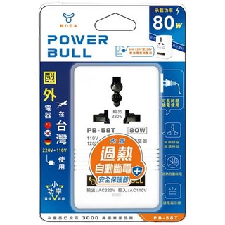 Dr.AV 聖岡 動力公牛 80瓦 110V轉220V變壓器 PB-58T, 1個