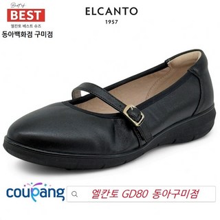 엘칸토 GD80 여성 메리제인 펌프스 전체 딥 쿠션 깔창으로 편안한 착화감을 주며 매일 신고 싶은 발편한 여성단화 캐쥬얼 플랫