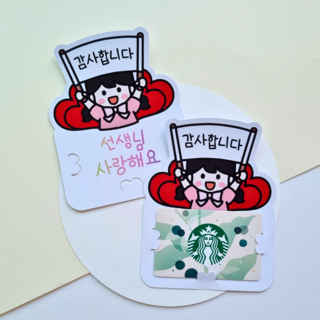 올어바웃율 스승의날용돈토퍼 스승의날기프트카드토퍼 스승의날이벤트, 플랜카드 여아, 1개