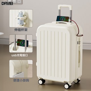 DFMEI 全功能型行李箱女新款小清新旅行箱大容量男拉桿箱學生密碼箱